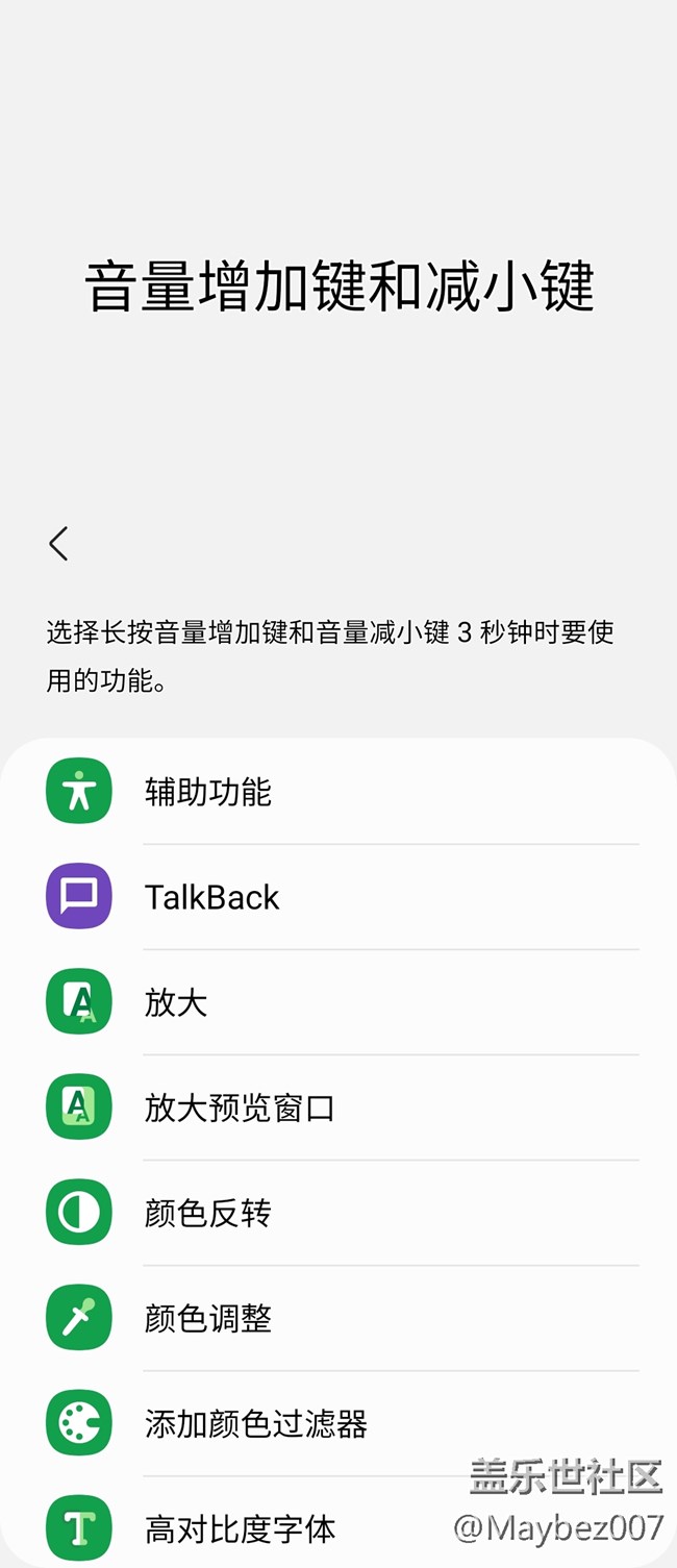 三星 Galaxy Z Flip3 的輔助功能真人性化 三星 Galaxy Z Flip3 的輔助功能真人性化