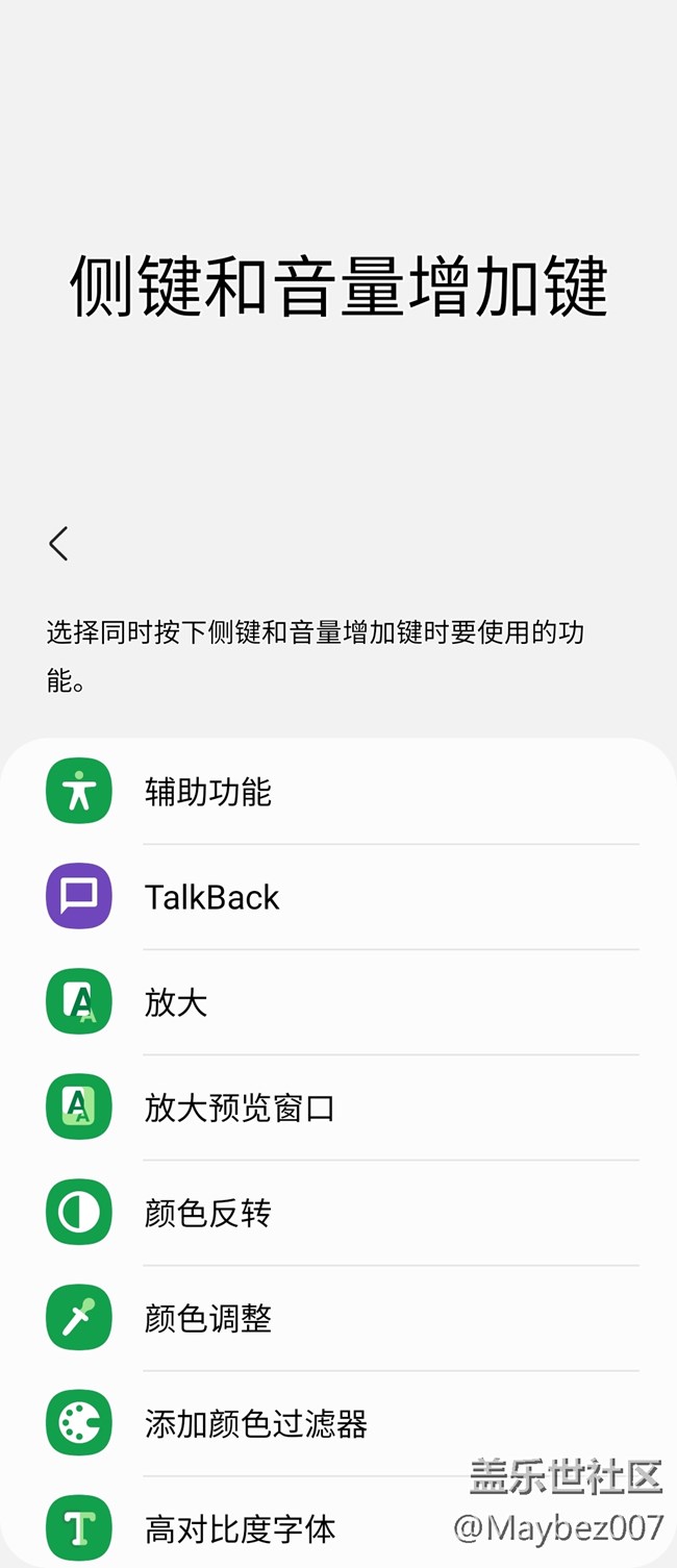 三星 Galaxy Z Flip3 的輔助功能真人性化 三星 Galaxy Z Flip3 的輔助功能真人性化