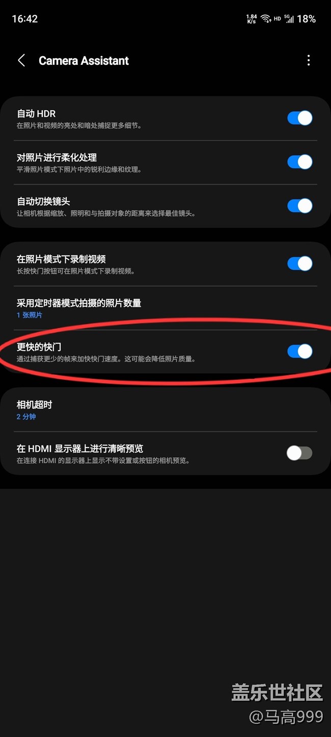 s20fe升級OneUI5.0安卓13系統(tǒng)小體驗分享！