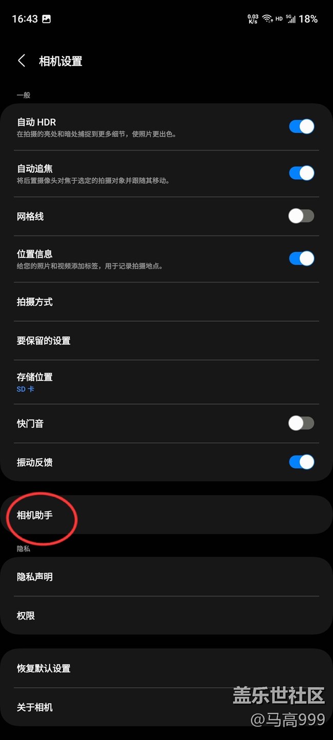 s20fe升級OneUI5.0安卓13系統(tǒng)小體驗分享！