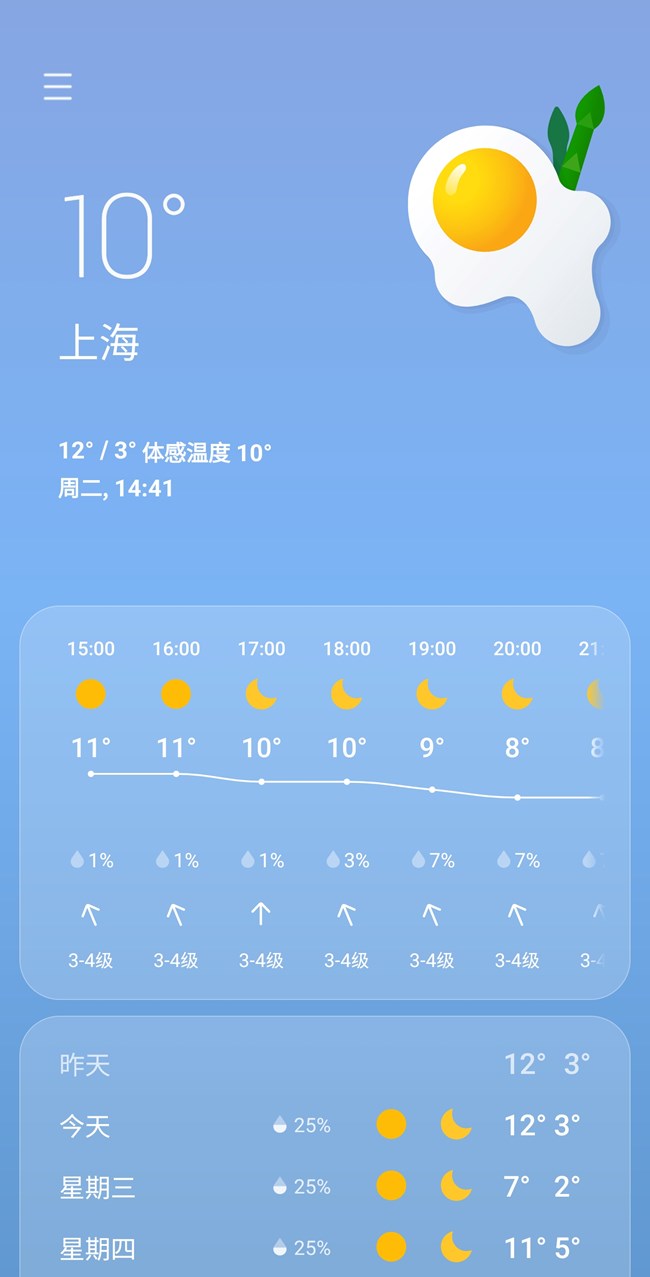 【One UI 5正式版使用分享】完美的三星