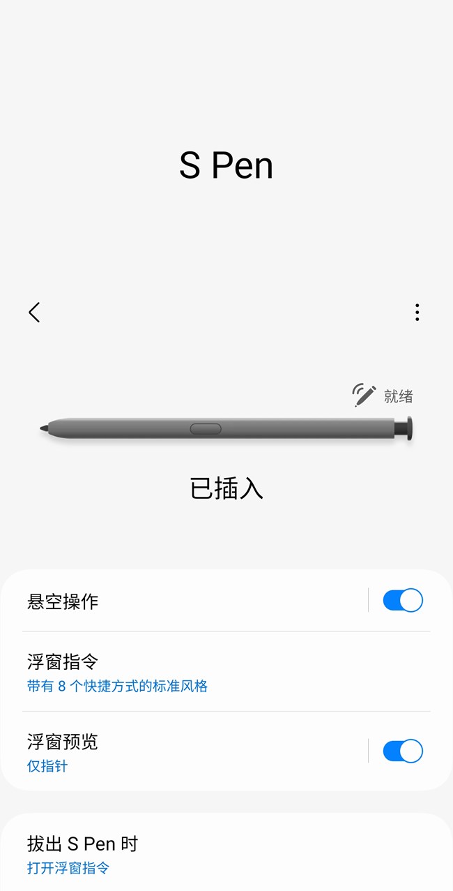 【One UI 5正式版使用分享】完美的三星