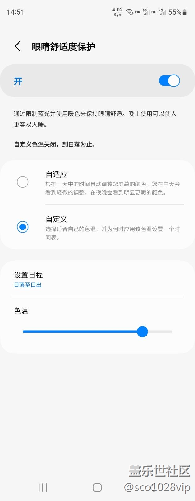 護(hù)眼模式BUG