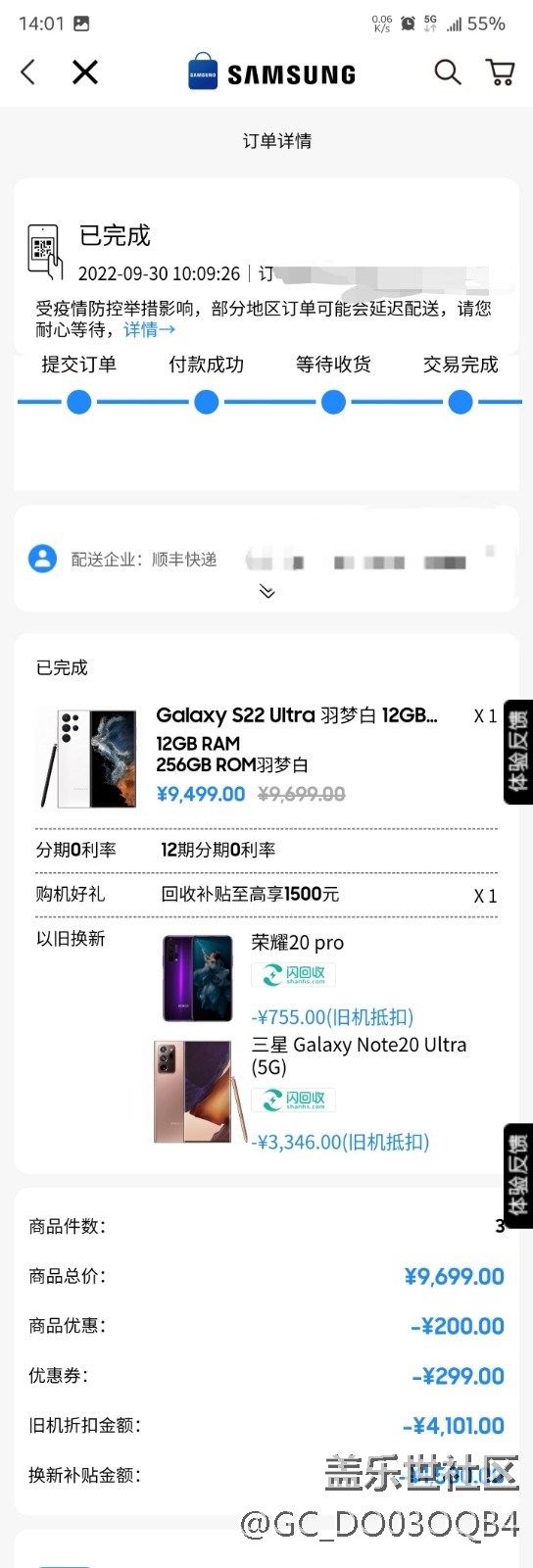 【年度禮品曬單】星鉆商城兌換商品