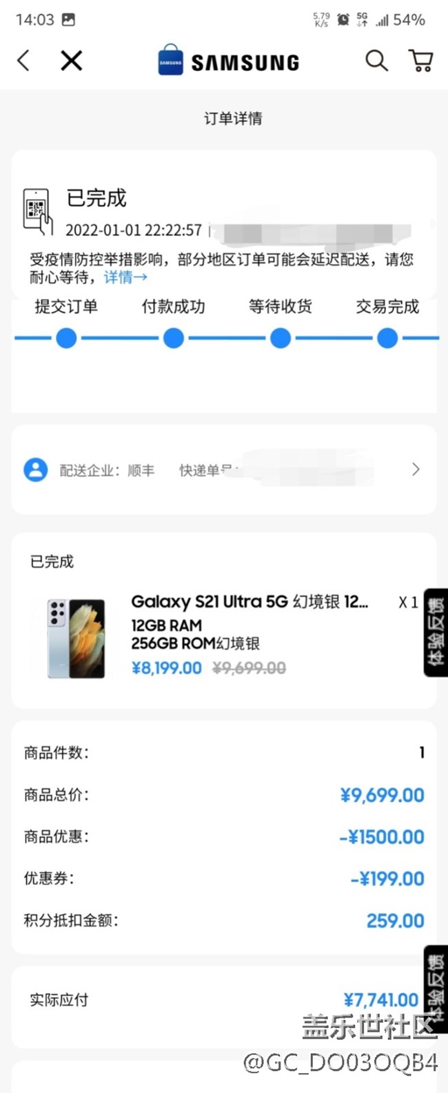 【年度禮品曬單】星鉆商城兌換商品