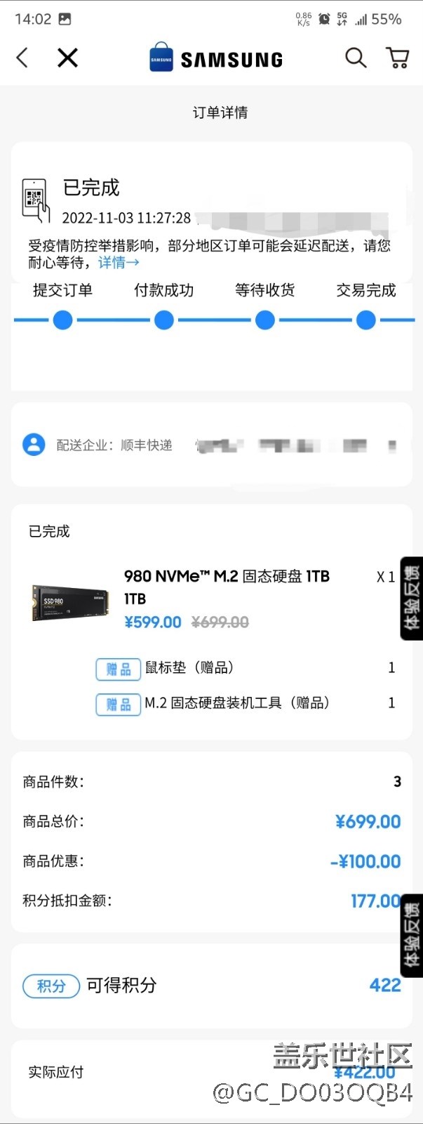 【年度禮品曬單】星鉆商城兌換商品