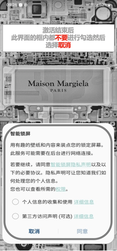 Galaxy Z Flip4 Maison Margiela限量版 主题设置指南