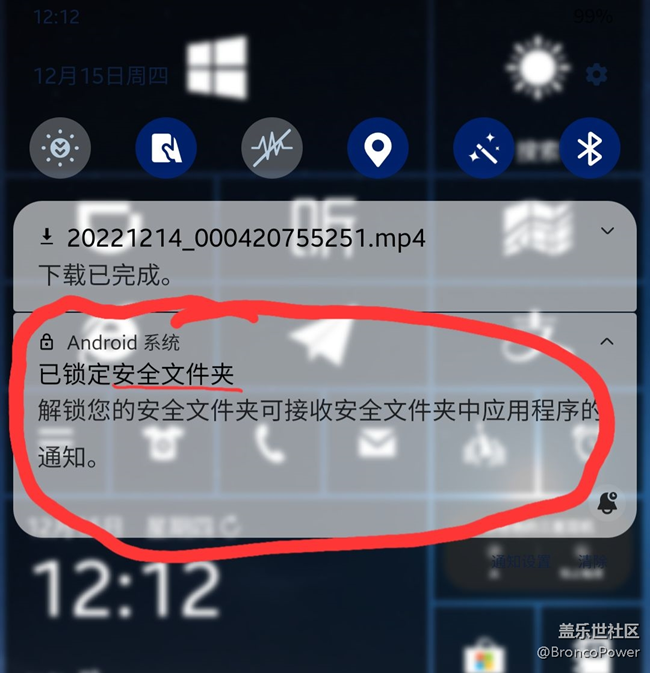 重啟手機后彈出無法清除的安全文件夾已鎖定通知