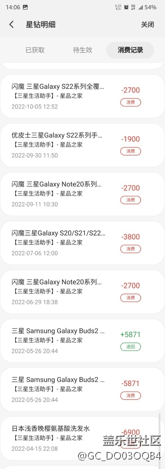 【年度禮品曬單】星鉆商城兌換商品