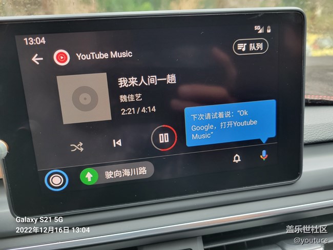 android auto感覺(jué)比carlife+好看