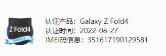【2022我的新手機(jī)】三星fold第四代，真香！