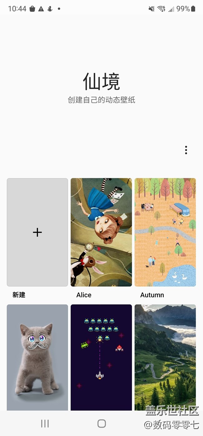 使用仙境制作屬于自己的動(dòng)態(tài)壁紙