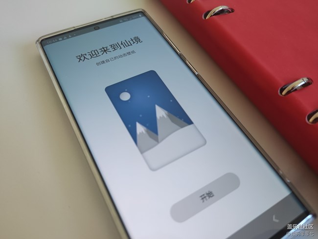 使用仙境制作屬于自己的動(dòng)態(tài)壁紙