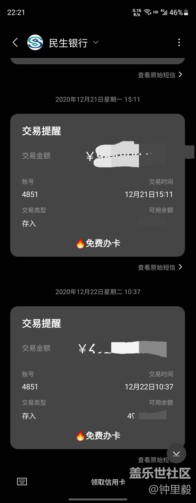 短信界面的廣告怎么關(guān)閉