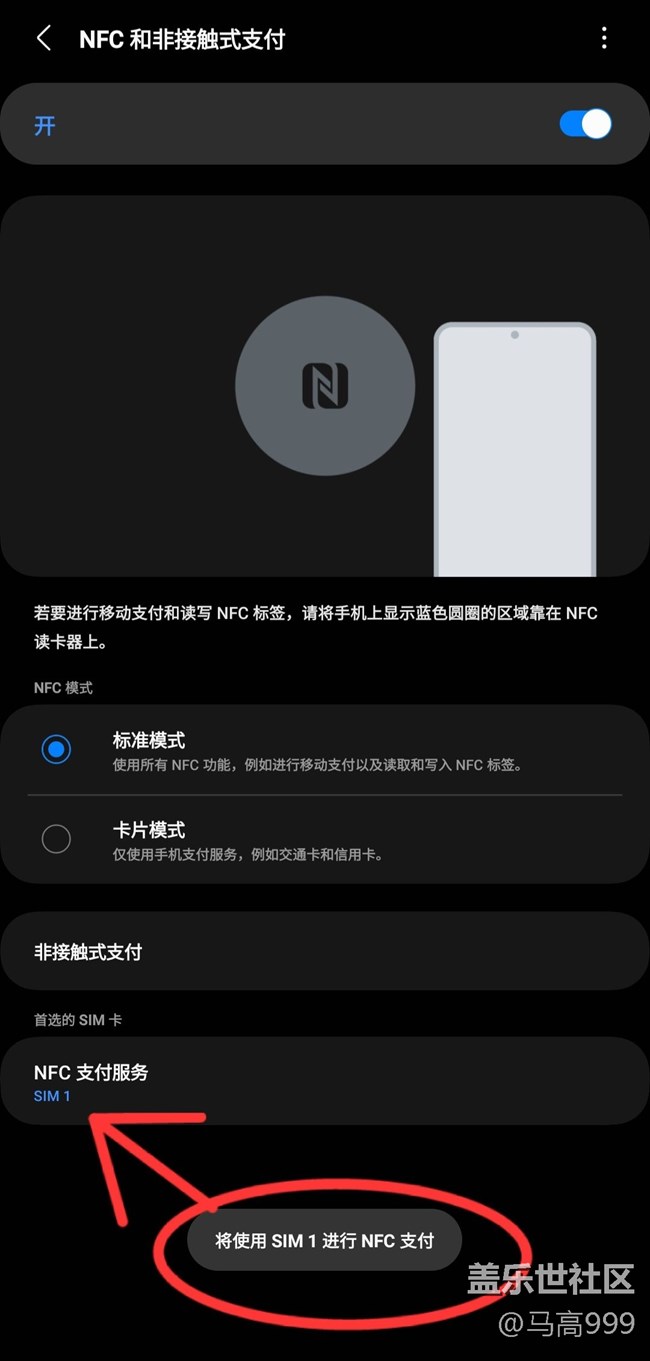【問題反饋】升級OneUI5.0后卡二NFC不工作問題！