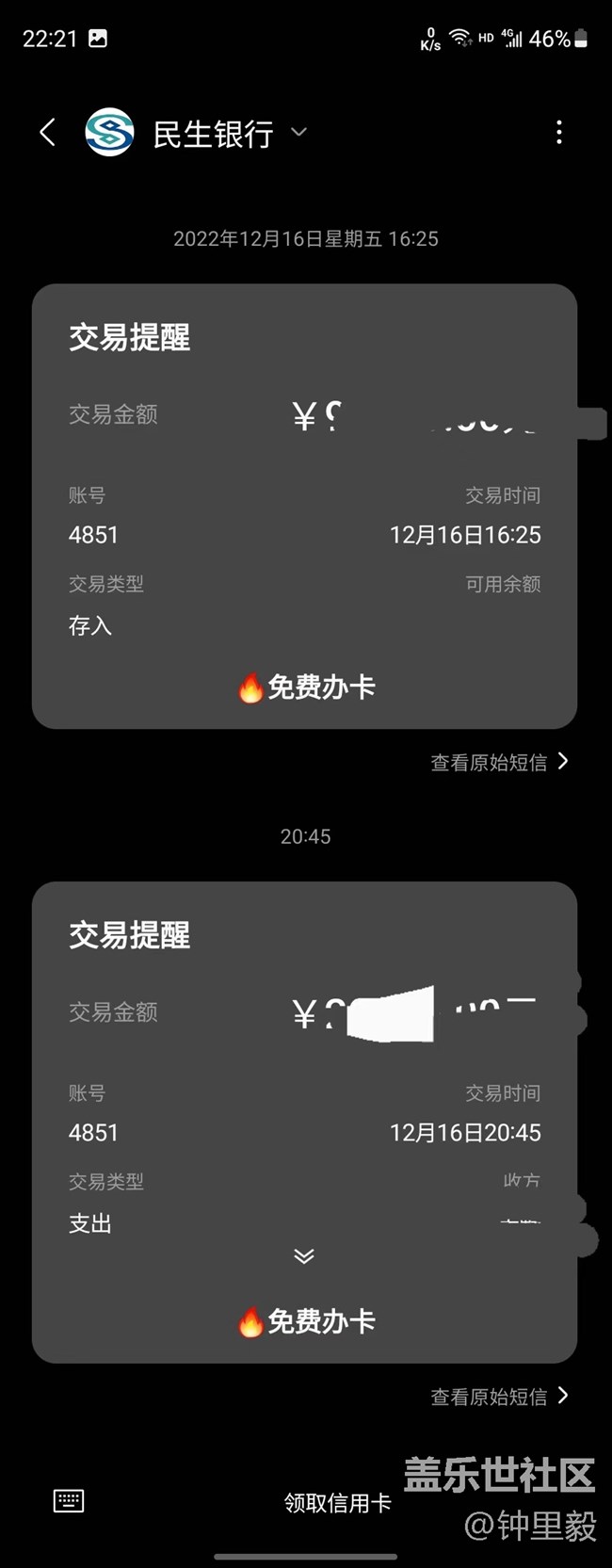 短信界面的廣告怎么關(guān)閉