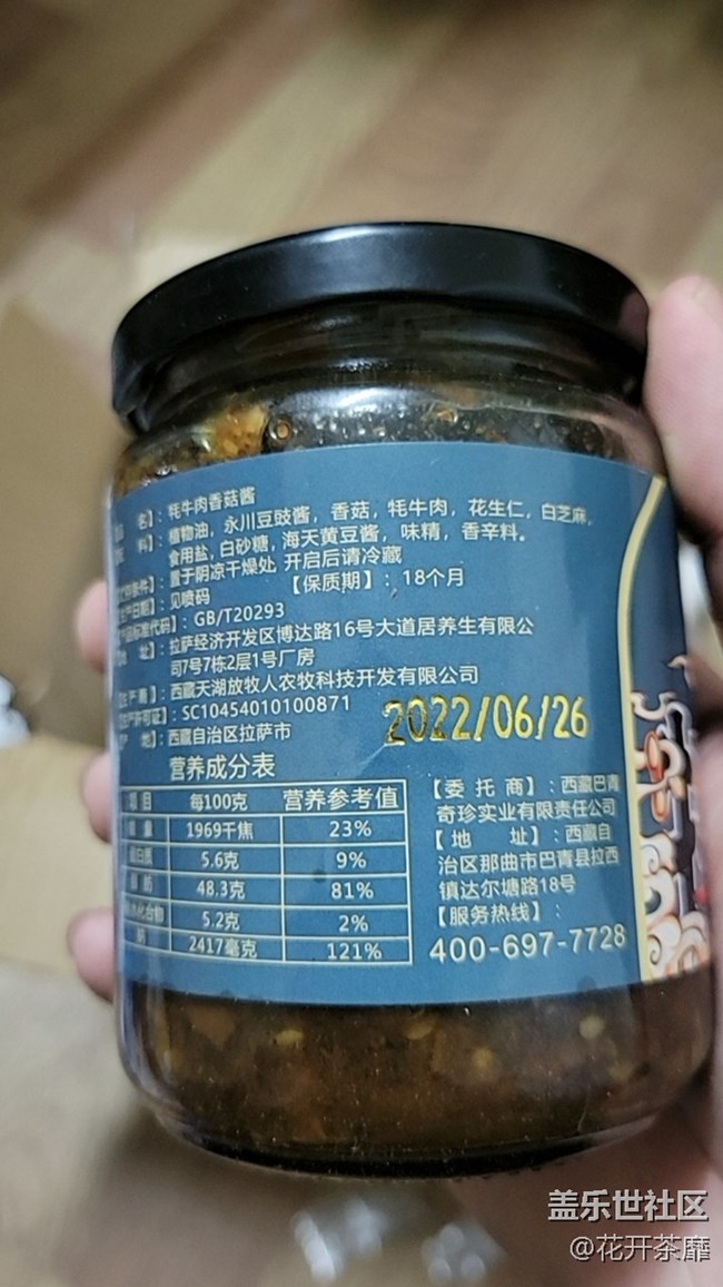 【打卡精彩生活】下飯醬