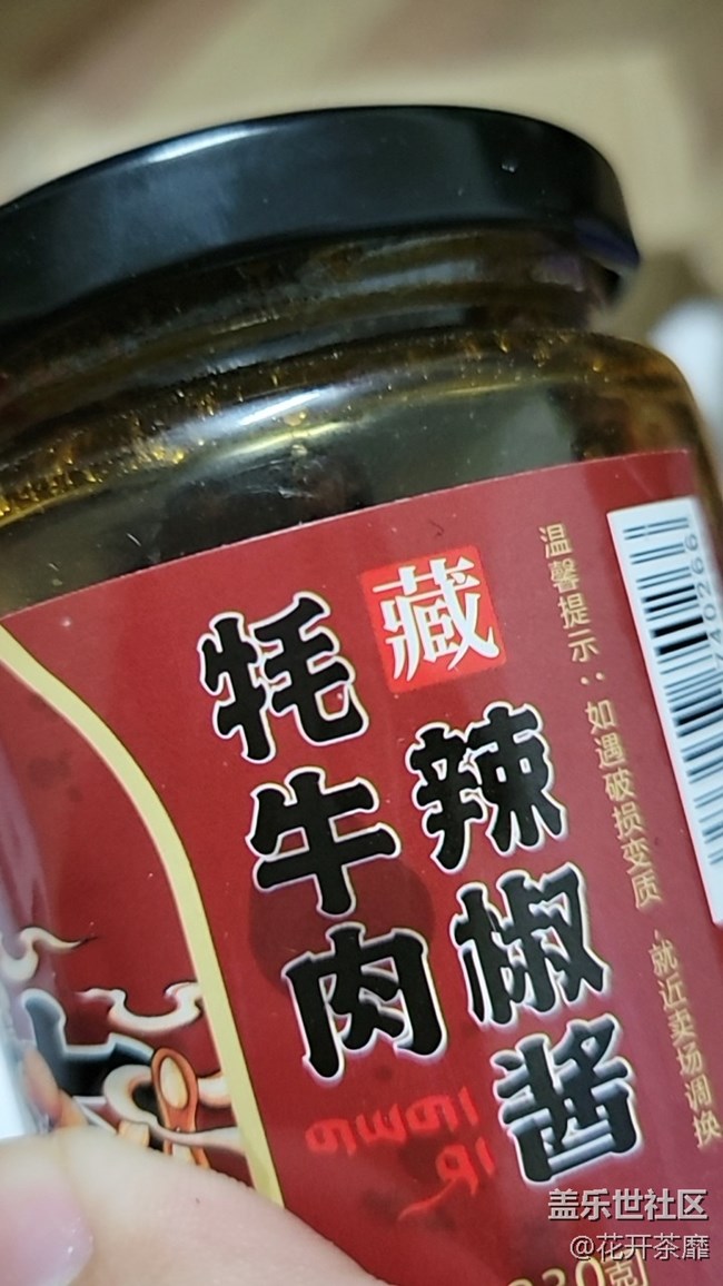 【打卡精彩生活】下飯醬