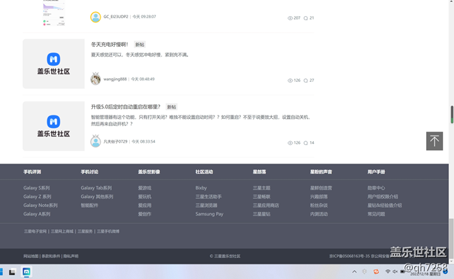 瀏覽蓋樂世社區(qū)論壇不能下一頁