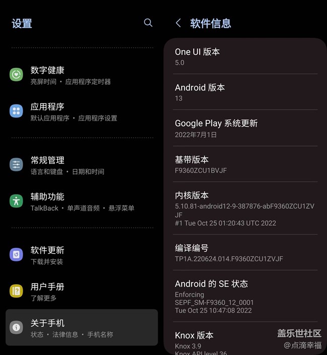 【One UI 5正式版使用分享】+全新脫變