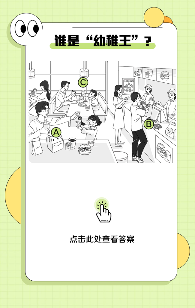 男生都在想什么？