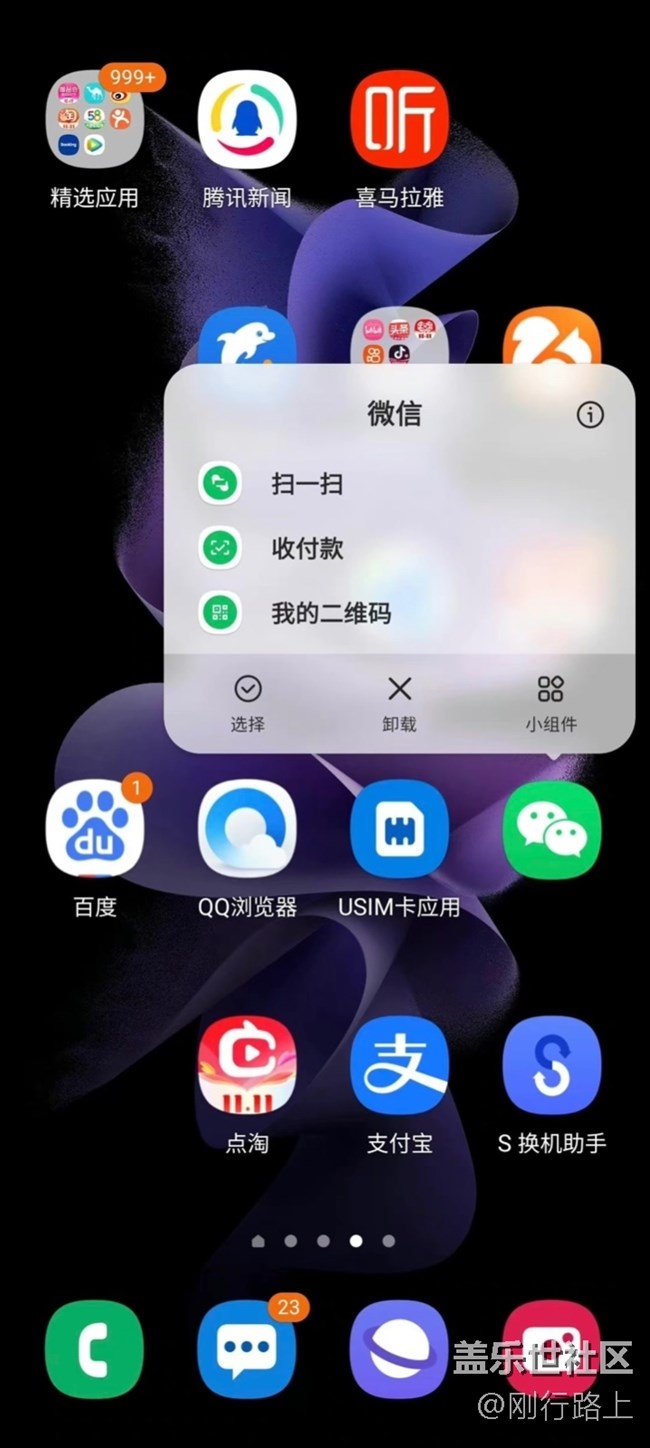 一些不經(jīng)意的小功能，可以改變自己
