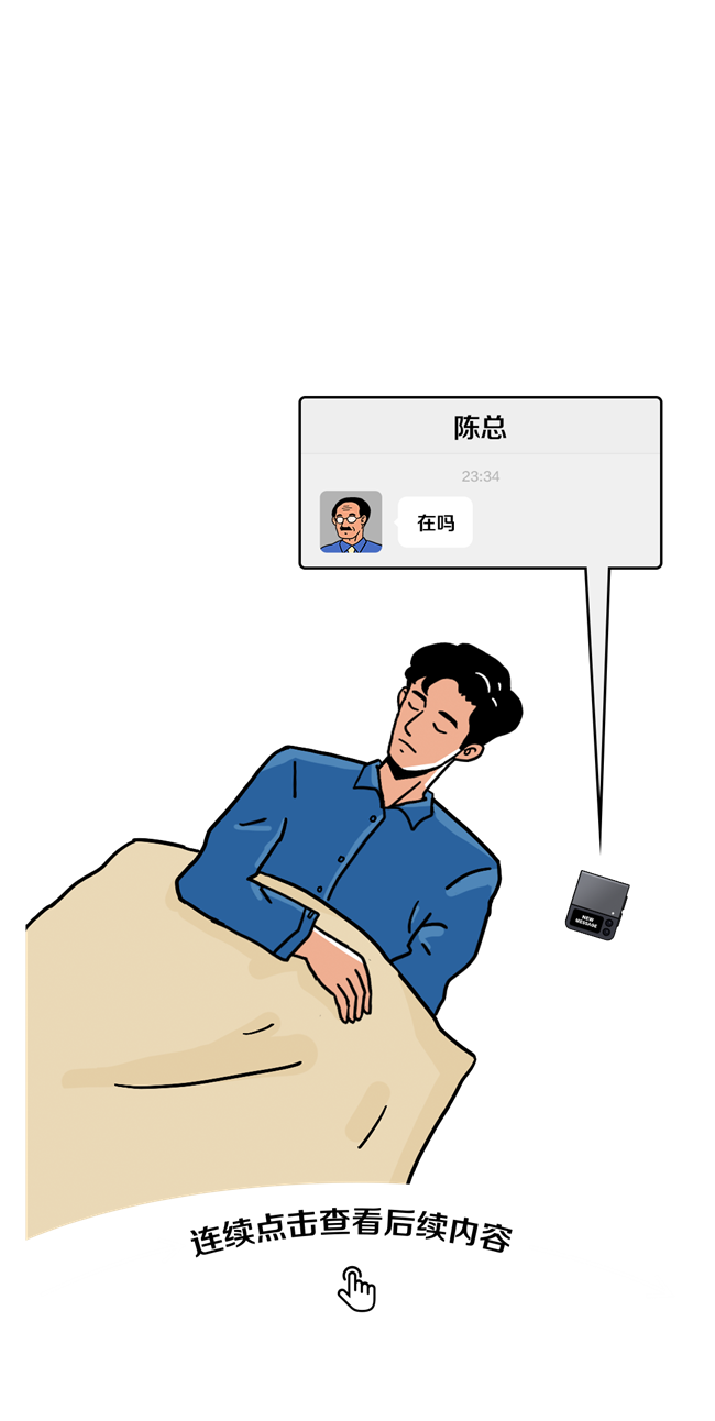 你收到了一條新消息