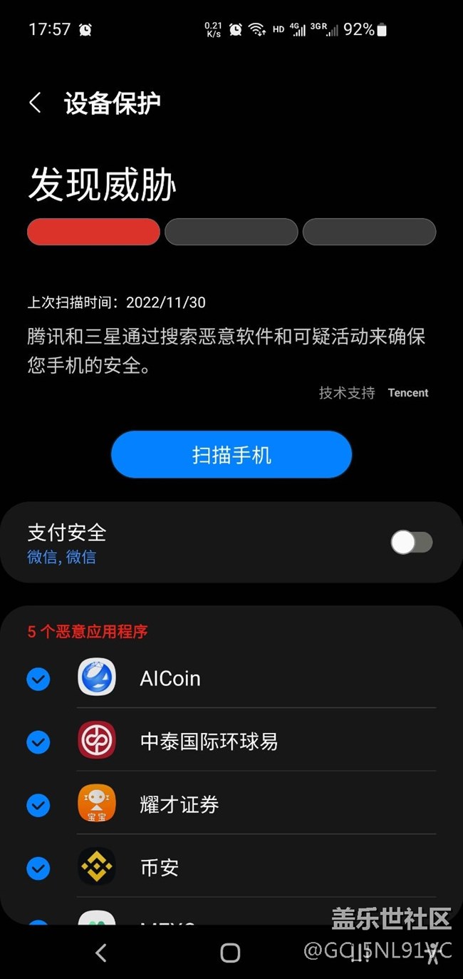 三星為什么找騰訊這樣的豬隊友呢？？？