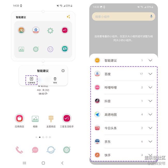 One UI 5的「小组件」功能，也可以这样用！