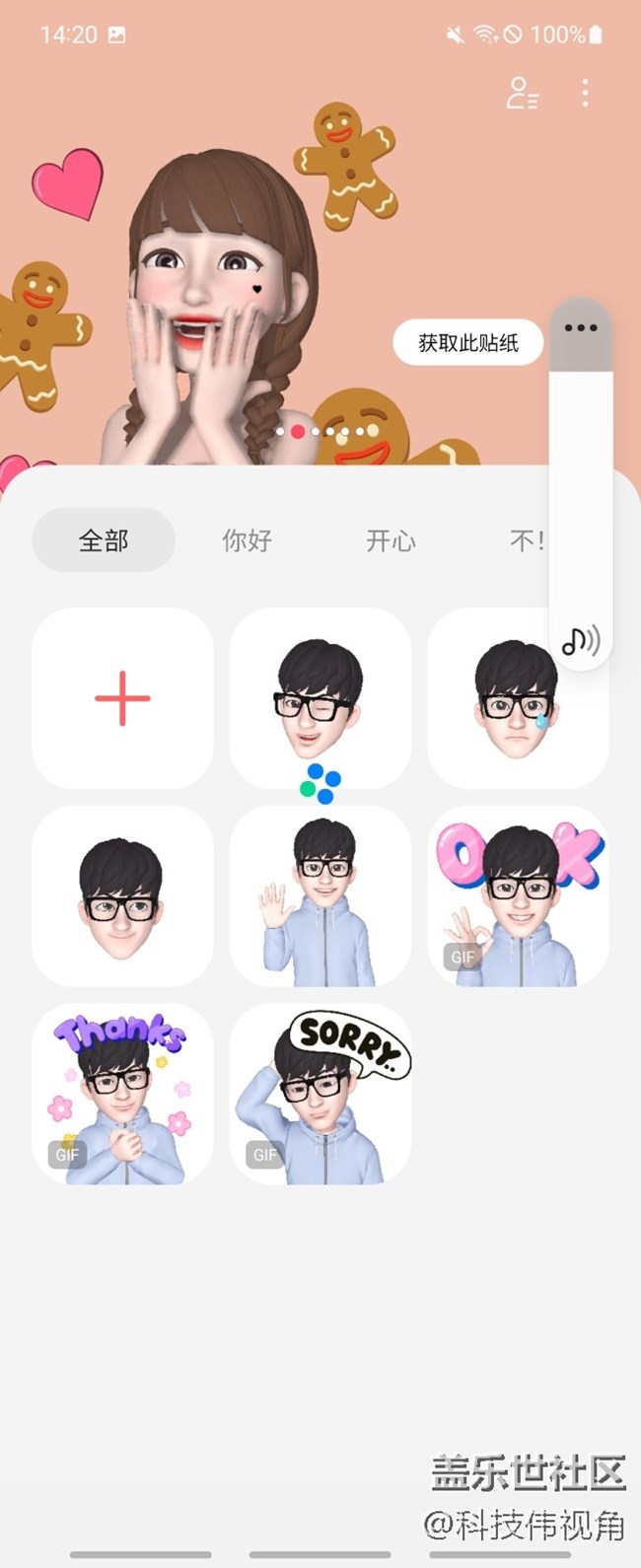 Galaxy Z Flip3 5G手機動態(tài)萌拍功能