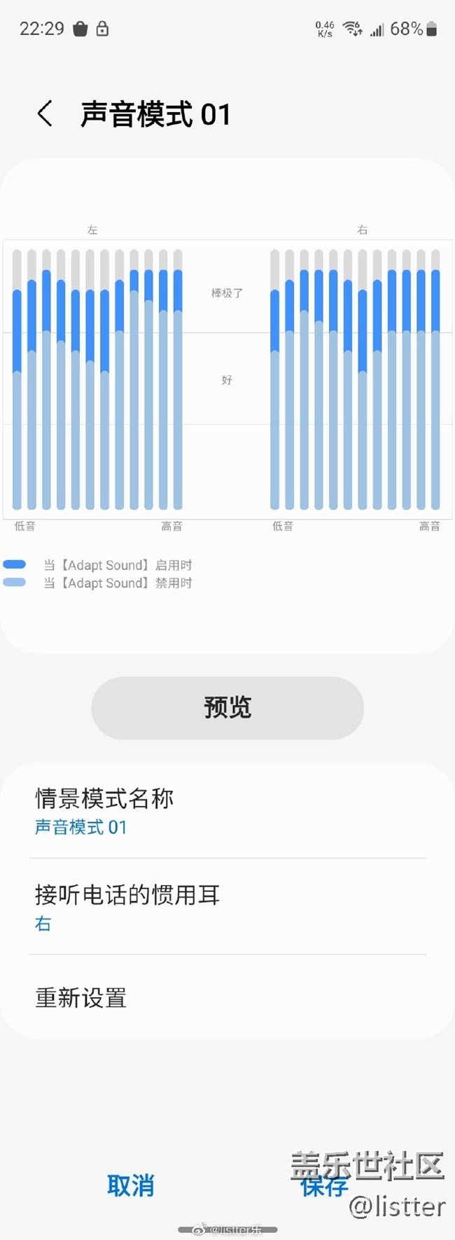 三星手機有個黑科技有多少人知道？