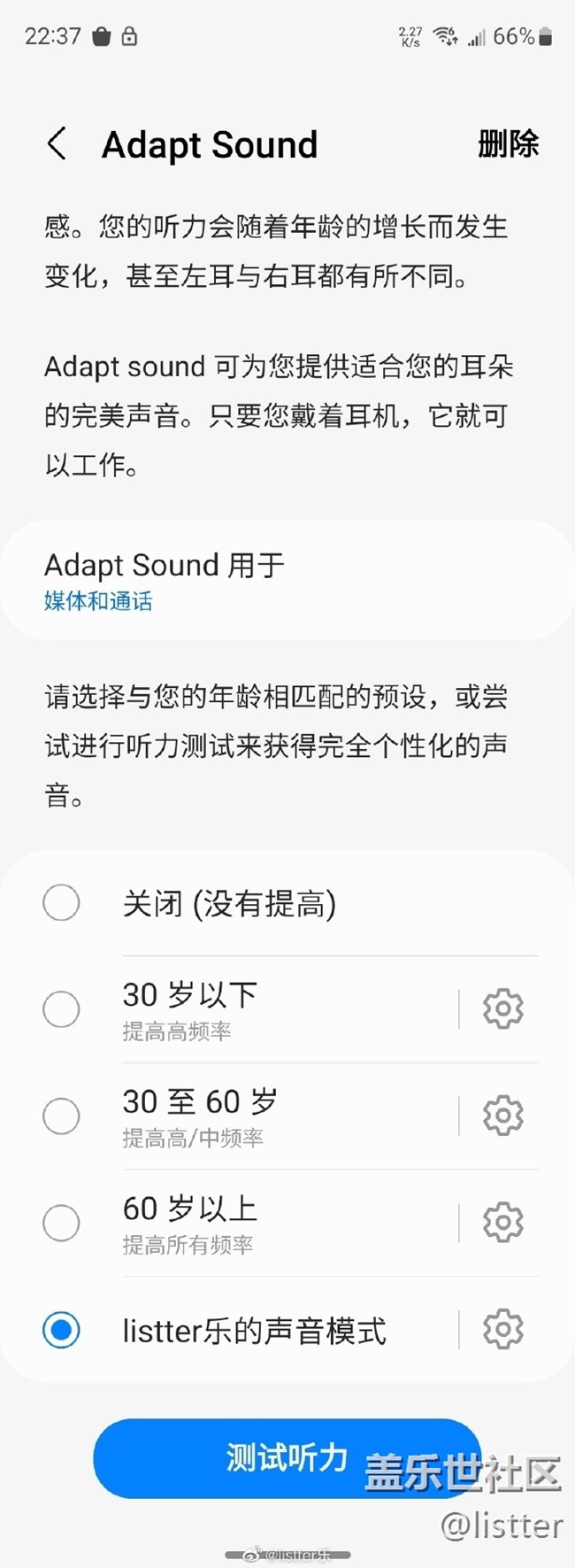 三星手機有個黑科技有多少人知道？