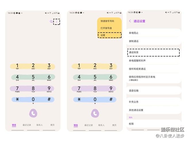 升級(jí)了One UI 5之后，通話背景都不一樣了！