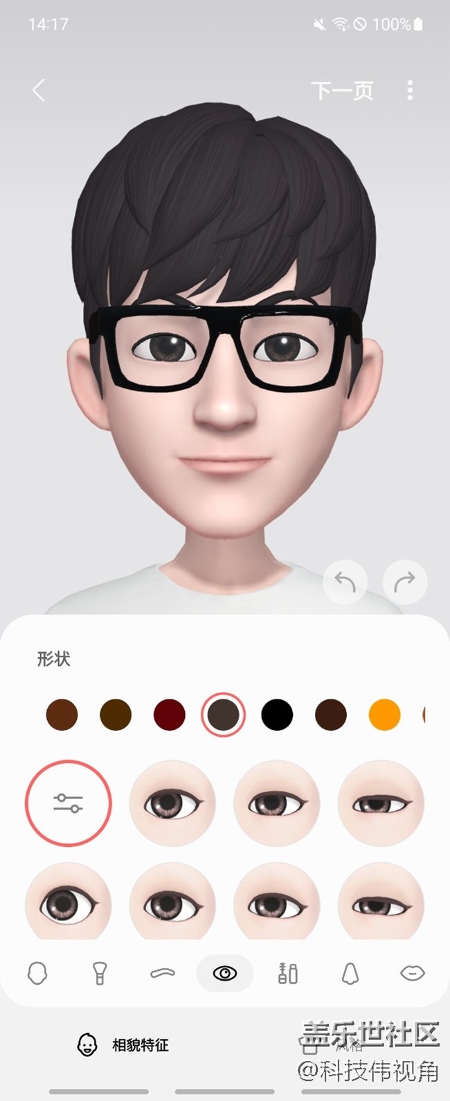 Galaxy Z Flip3 5G手機動態(tài)萌拍功能