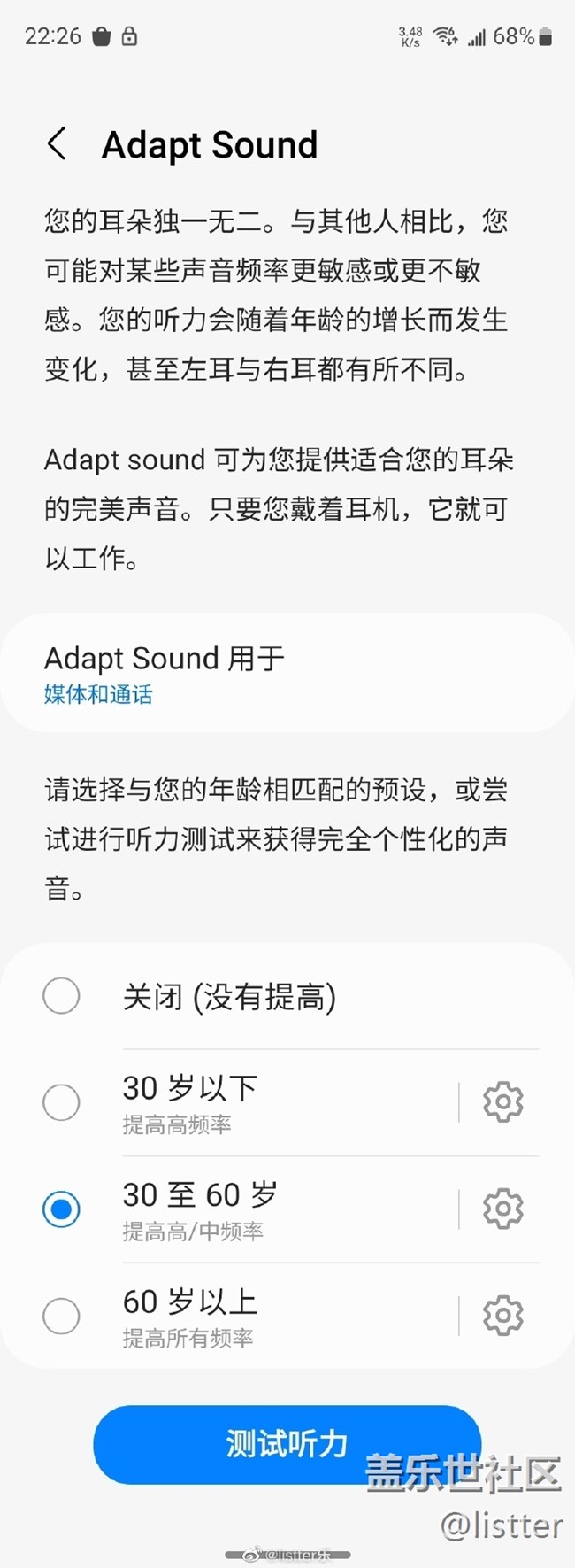三星手機有個黑科技有多少人知道？