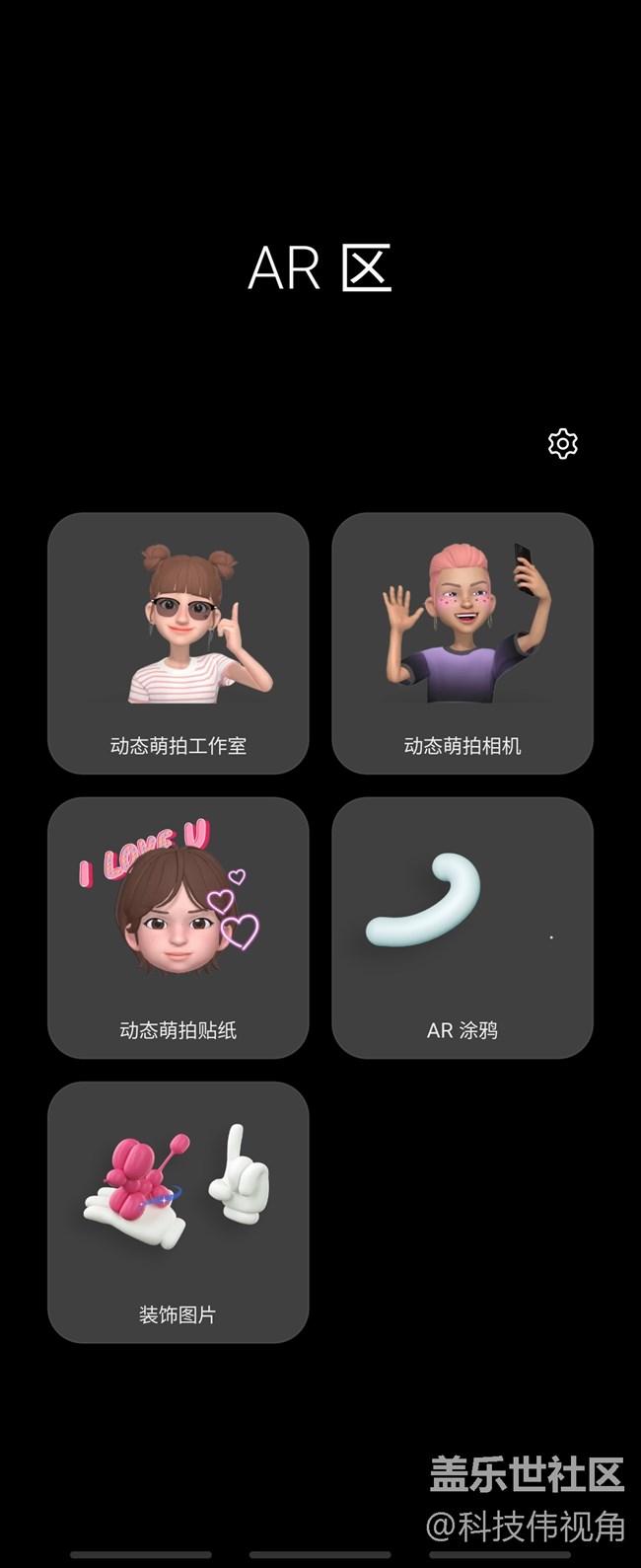 Galaxy Z Flip3 5G手機動態(tài)萌拍功能