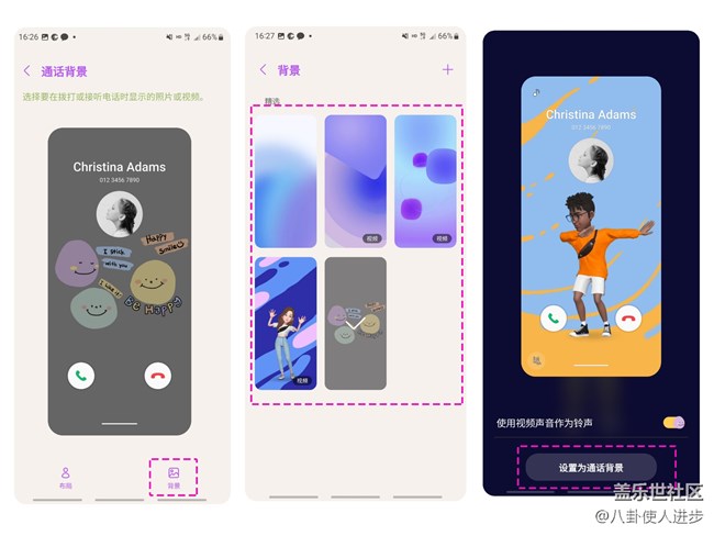 升級(jí)了One UI 5之后，通話背景都不一樣了！