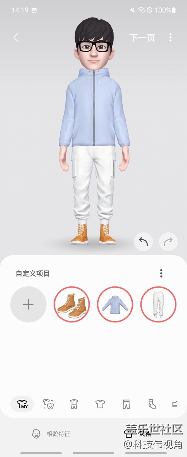 Galaxy Z Flip3 5G手機動態(tài)萌拍功能