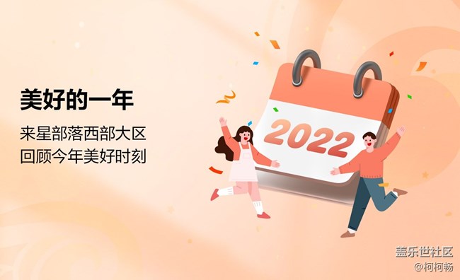 第十五期西部大區(qū)線上攝影活動(dòng)【美好的一年】