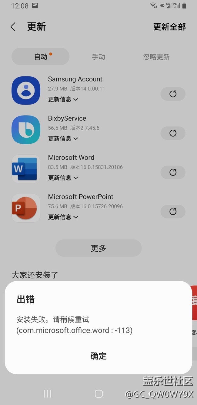 三星A9 star lite 手機(jī)安裝不上QQ