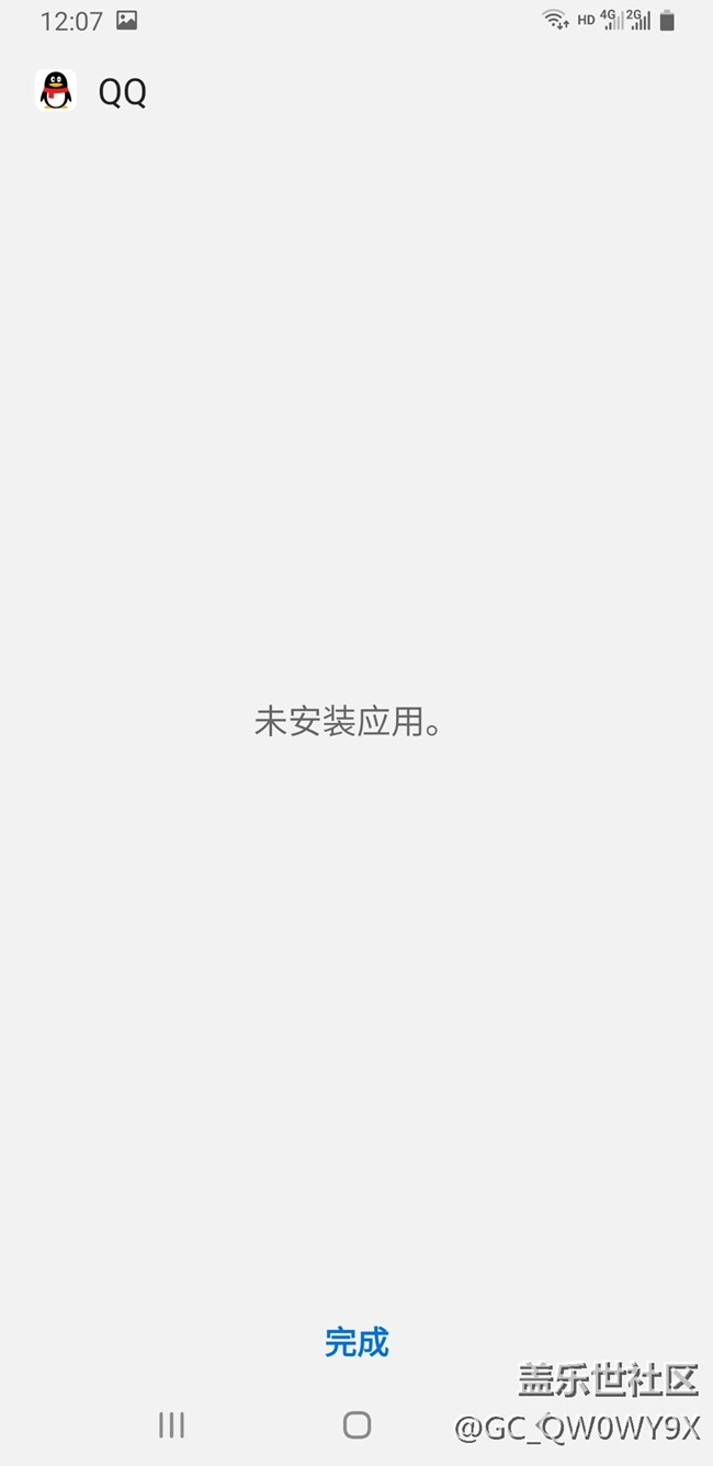 三星A9 star lite 手機(jī)安裝不上QQ