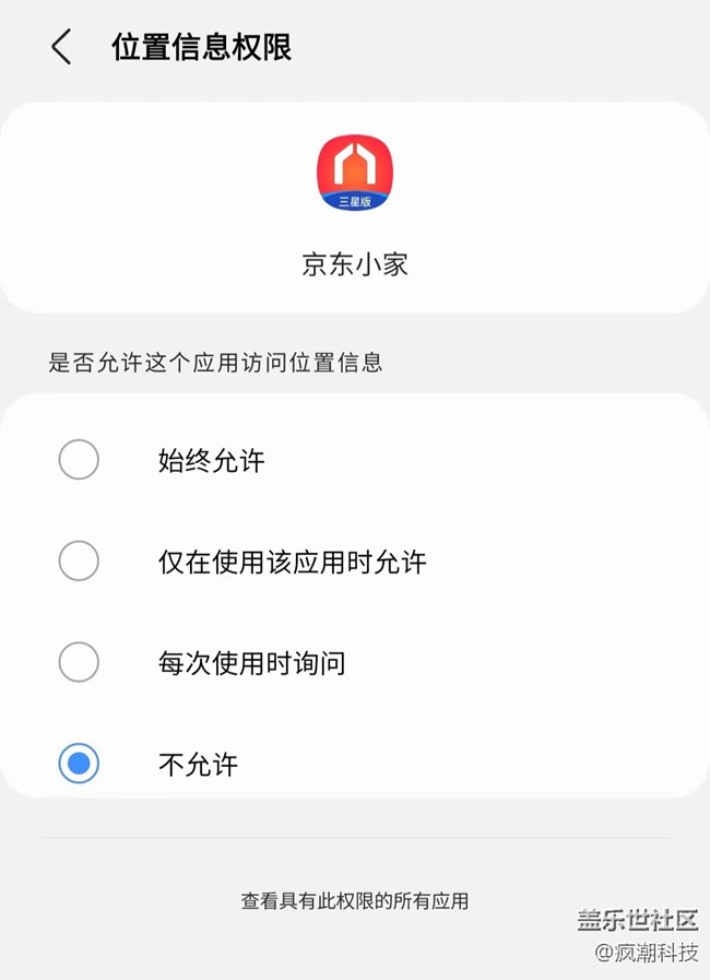 總是擔(dān)心你的手機(jī)隱私被竊??？其實(shí)你可以這樣做！