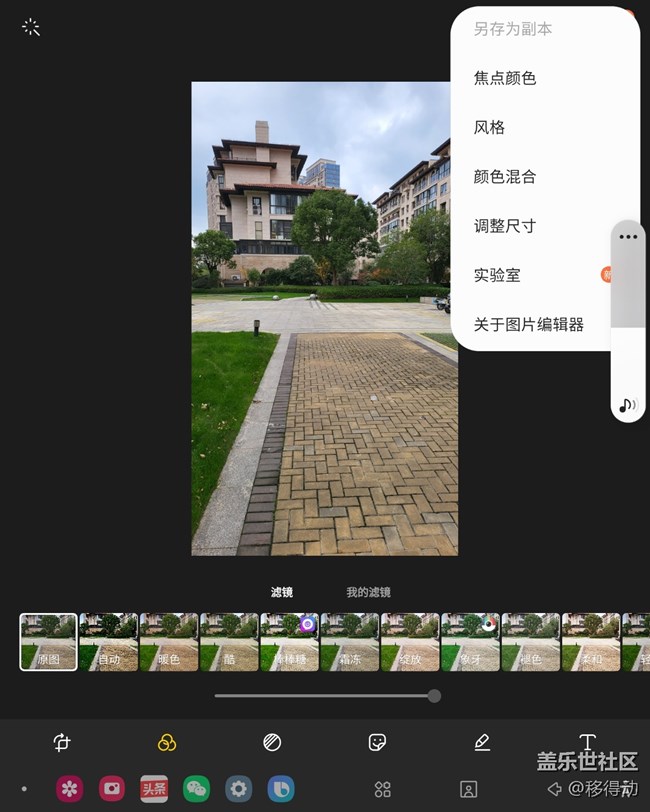 三星Galaxy Z Fold3 5G圖片編輯器新功能