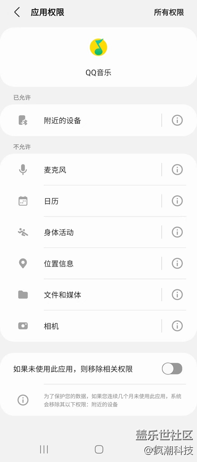 總是擔(dān)心你的手機(jī)隱私被竊?。科鋵?shí)你可以這樣做！