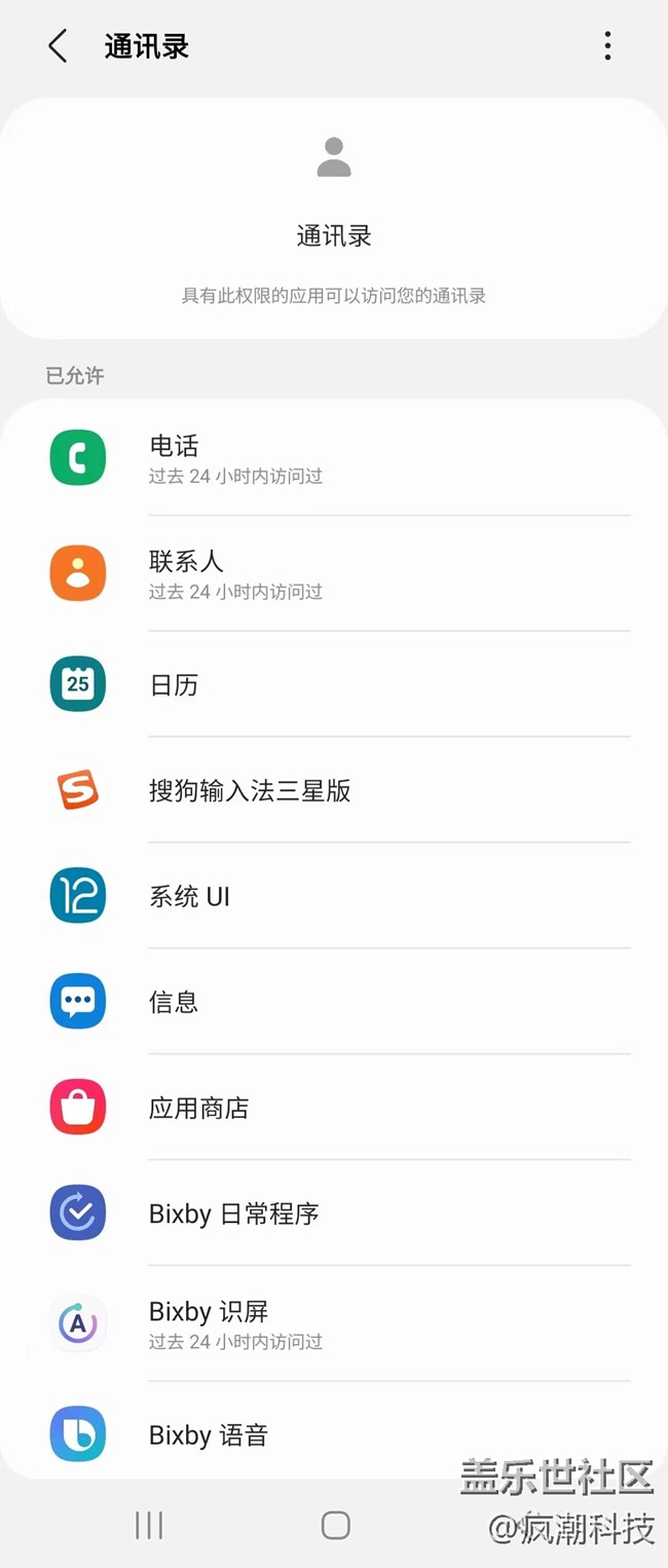 總是擔(dān)心你的手機(jī)隱私被竊??？其實(shí)你可以這樣做！
