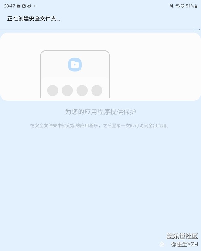 三星Fold3的文件夾