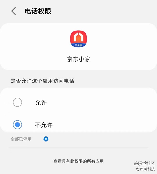 總是擔(dān)心你的手機(jī)隱私被竊取？其實(shí)你可以這樣做！