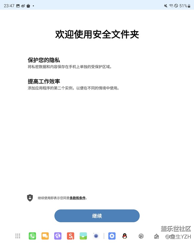 三星Fold3的文件夾