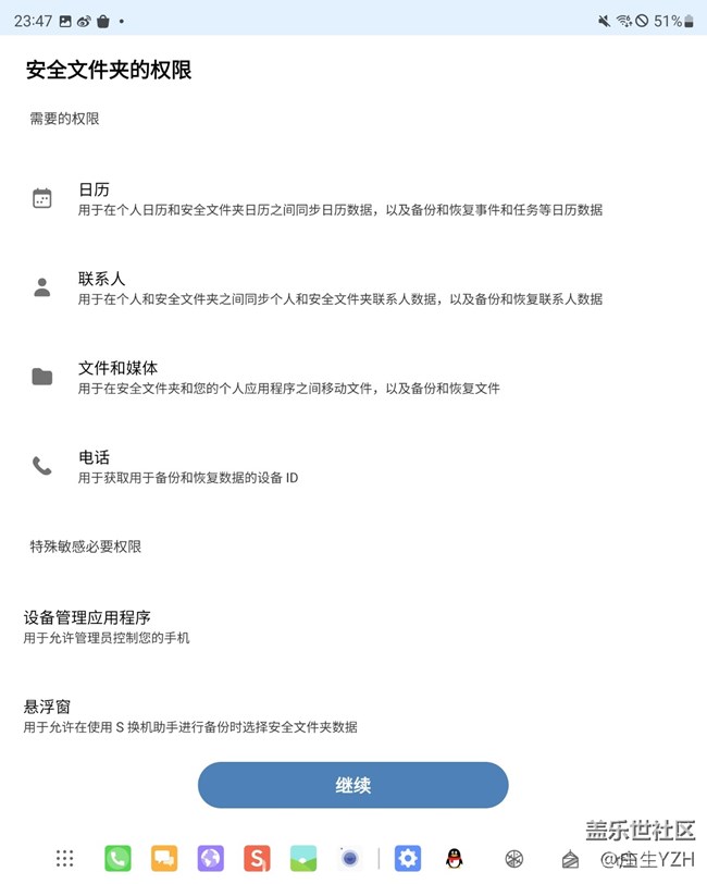 三星Fold3的文件夾