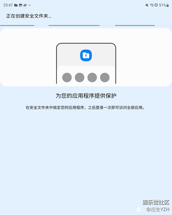 三星Fold3的文件夾